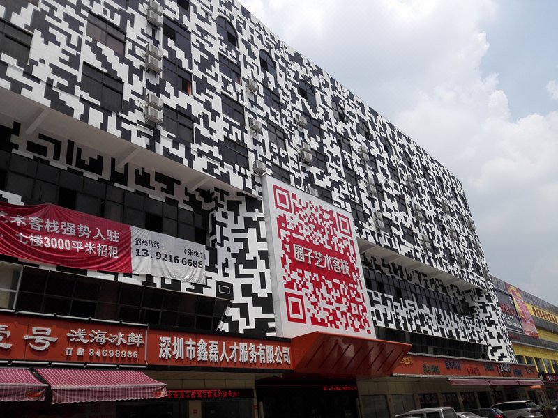 深圳圈子艺术客栈
