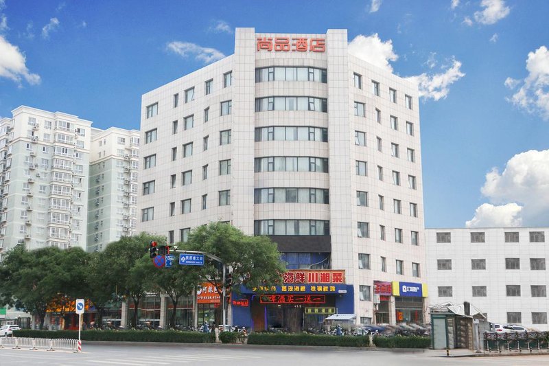尚品假日酒店(北京良乡南关地铁站店)