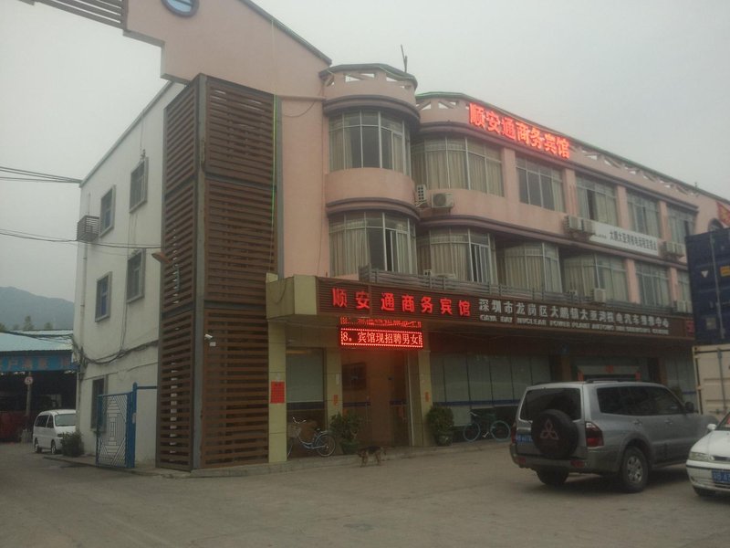 深圳大鹏顺安通商务宾馆
