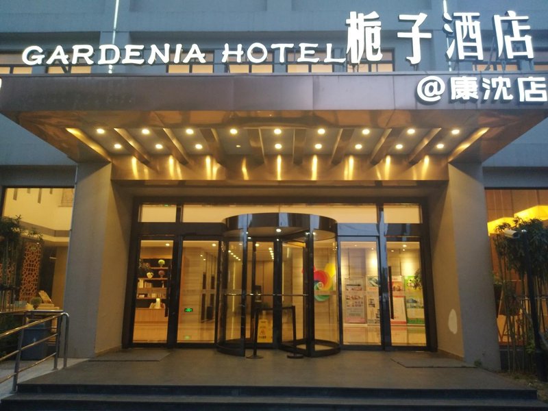 栀子酒店(上海康沈路店)