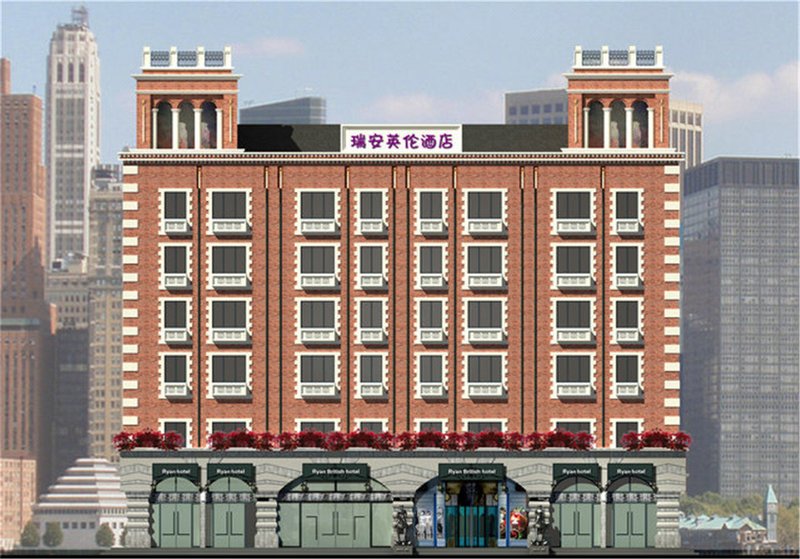 瑞安英伦酒店(武汉楚河汉街店)
