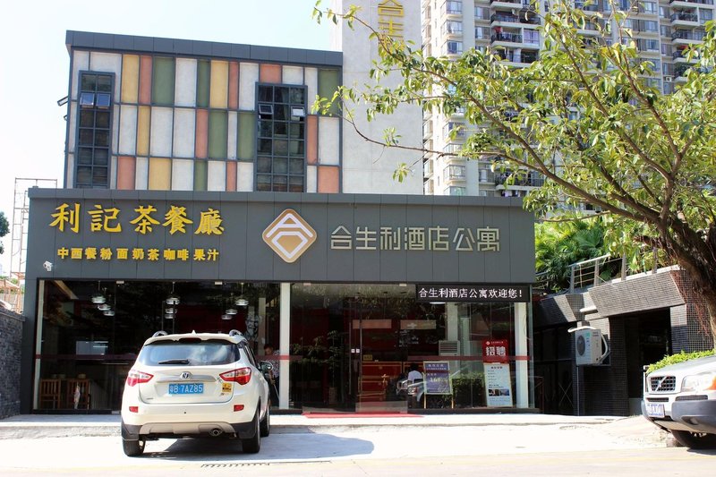 深圳合生利精品公寓