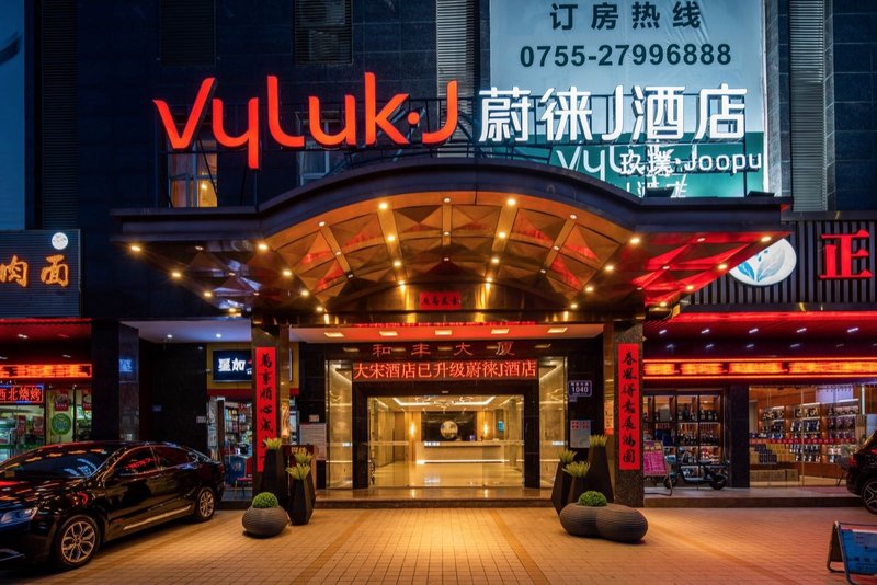 讴印商旅酒店(深圳壹城中心富士康龙华科技园店)