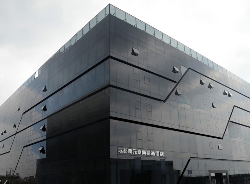 成都新元素尚精品酒店