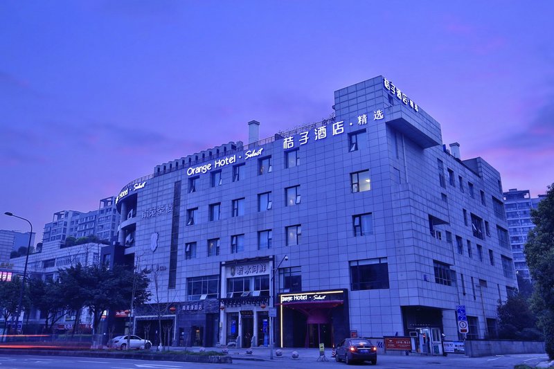 桔子酒店(成都高新环球中心店)