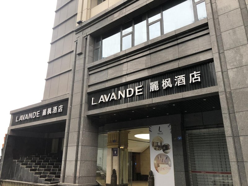 麗枫酒店(成都四川大学地铁站店)