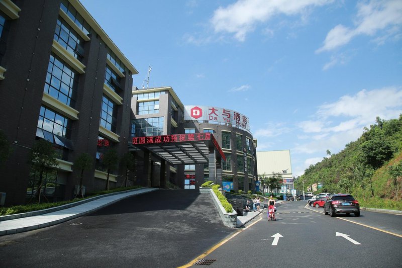 深圳大与酒店(龙岗横岗地铁站店)