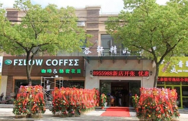 上海谷轩精品酒店