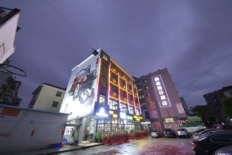 广州尚品主题酒店