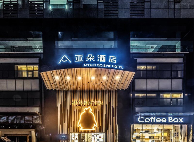 深圳南山前海易车亚朵酒店