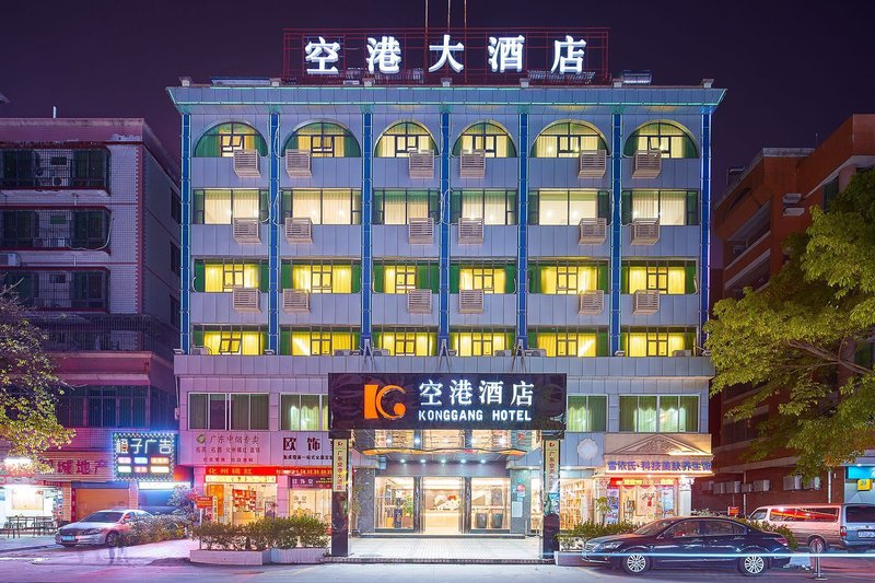 空港大酒店(广州新白云国际机场直营店)