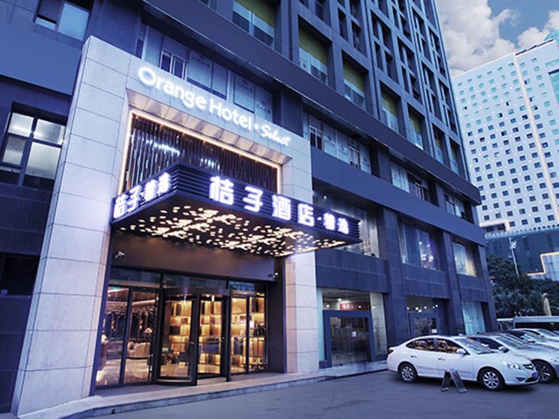 桔子酒店(长沙芙蓉广场店)