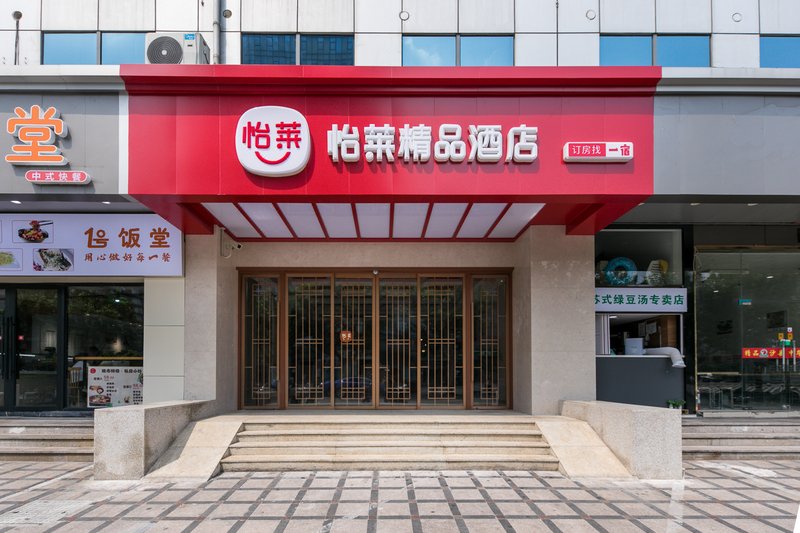 上轩精品酒店(上海大宁音乐广场店)