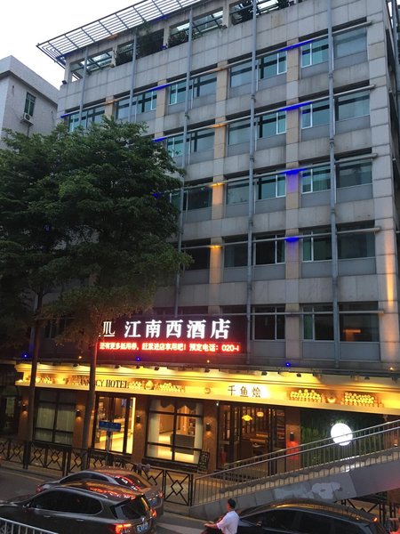 江南西酒店(廣州番禺市橋店)