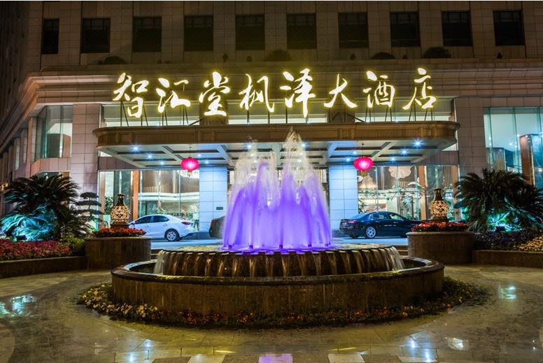 成都智汇堂枫泽大酒店