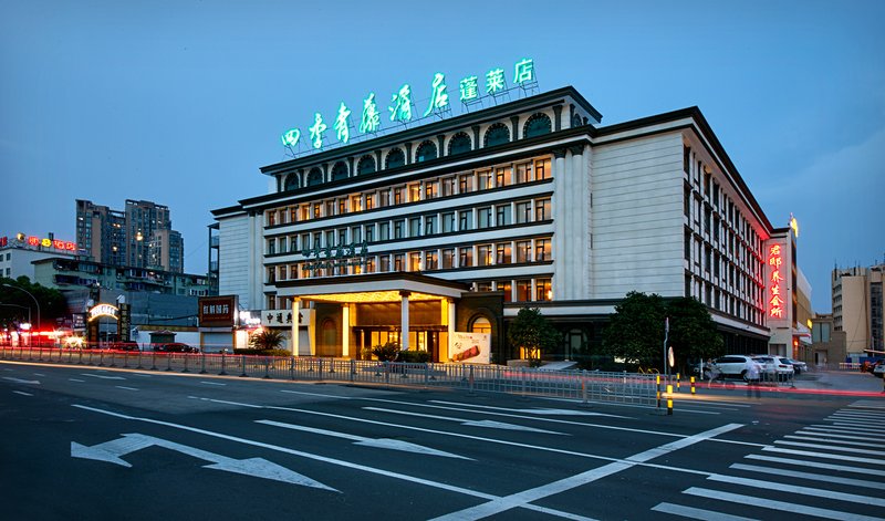 四季青藤酒店(宁波天一广场蓬莱店)