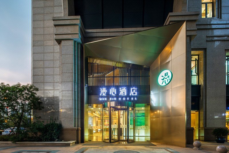 杭州西溪紫金港漫心酒店