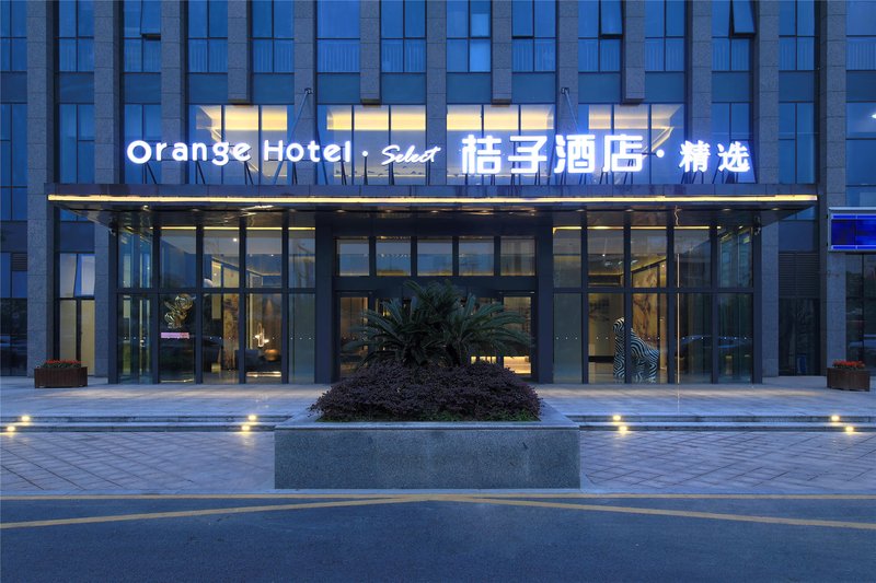 桔子酒店(杭州滨江大学城店)