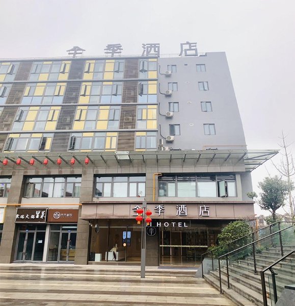 全季酒店(成都火车东站店)
