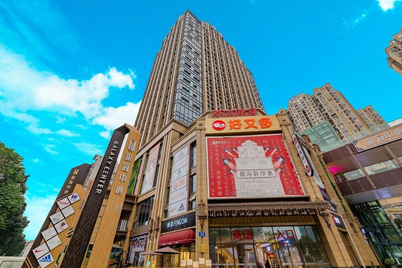成都云宿银海公寓