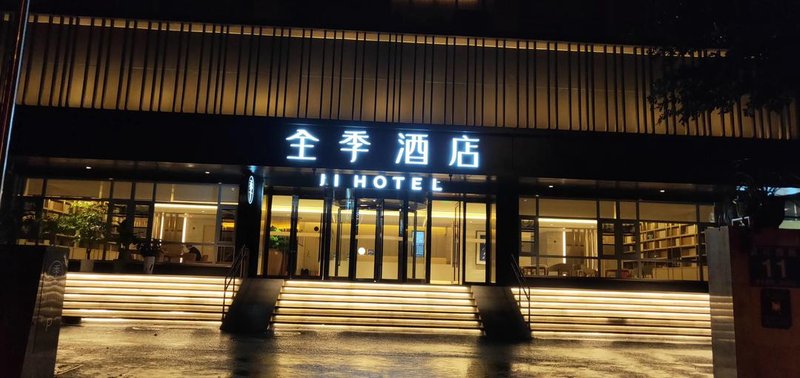 全季酒店(成都武侯新城店)